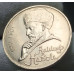 1 рубль 1990 Навои (ошибка: год 1990 вместо 1991)