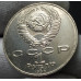 1 рубль 1990 Навои (ошибка: год 1990 вместо 1991)