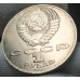 1 рубль 1990 Навои (ошибка: год 1990 вместо 1991)