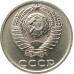 10 копеек 1990 10 копеек 1990