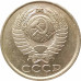 5 копеек 1990 очищенные 5 копеек 1990 очищенные