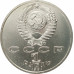 1 рубль 1991 Иванов 1 рубль 1991 Иванов