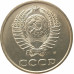 3 копейки 1991 М UNC
