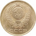 5 копеек 1991 Л в патине 5 копеек 1991 Л в патине