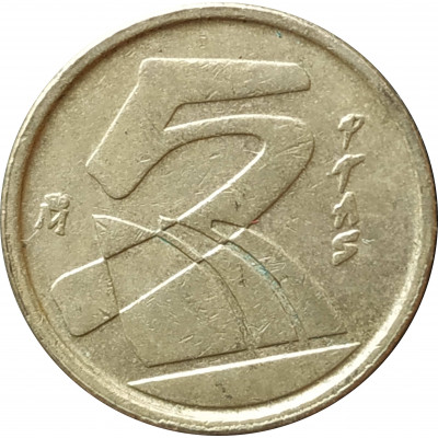 5 песет 1991 Испания из оборота 5 песет 1991 Испания из оборота
