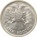10 рублей 1992 ММД немагнитная UNC 10 рублей 1992 ММД немагнитная UNC