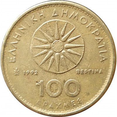 100 драхм 1992 Греция из оборота