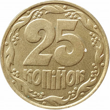 25 копеек 1992 Украина из оборота