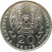 20 тенге 1993 Аль Фараби 20 тенге 1993 Аль Фараби