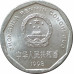 1 цзяо 1998 Китай из оборота 1 цзяо 1998 Китай из оборота
