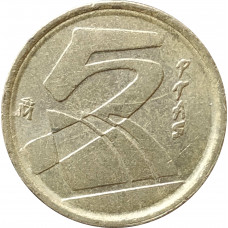 5 песет 1998 Испания из оборота