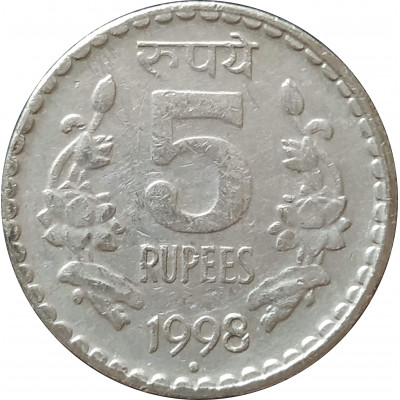 5 рупий 1998 Индия круг из оборота 5 рупий 1998 Индия круг из оборота