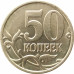 50 копеек 1998 СП очищенная из оборота 50 копеек 1998 СП очищенная из оборота