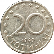 20 стотинок 1999 Болгария из оборота