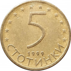 5 стотинок 1999 Болгария из оборота