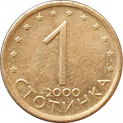 1 стотинка 2000 Болгария сталь из оборота