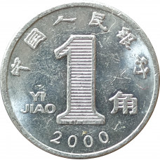 1 цзяо 2000 Китай из оборота
