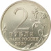 2 рубля 2000 Тула из оборота 2 рубля 2000 Тула из оборота