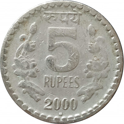 5 рупий 2000 Индия круг из оборота