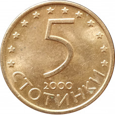 5 стотинок 2000 Болгария из оборота