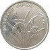 1 цзяо 2005 Китай из оборота
