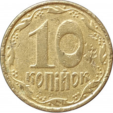 10 копеек 2005 Украина из оборота