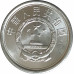 1 фэнь 2006 Китай из оборота 1 фэнь 2006 Китай из оборота