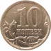 10 копеек 2006 СП магнитная очищенная из оборота