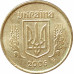 10 копеек 2006 Украина из оборота 10 копеек 2006 Украина из оборота