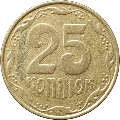 25 копеек 2007 Украина из оборота 25 копеек 2007 Украина из оборота