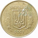 25 копеек 2007 Украина из оборота 25 копеек 2007 Украина из оборота