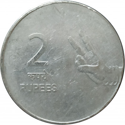 2 рупии 2008 Индия звезда из оборота
