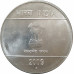 1 рупия 2009 Индия круг из оборота 1 рупия 2009 Индия круг из оборота