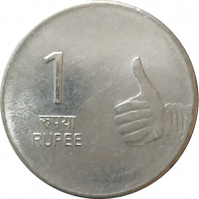 1 рупия 2010 Индия ромб из оборота 1 рупия 2010 Индия ромб из оборота