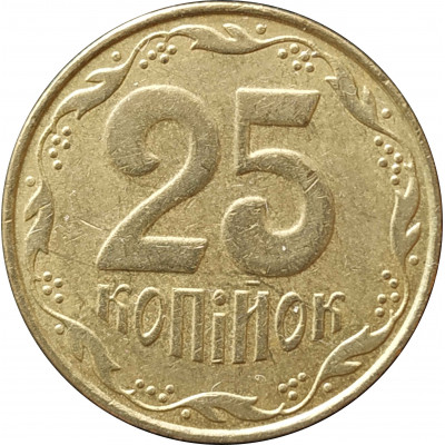 25 копеек 2011 Украина из оборота 25 копеек 2011 Украина из оборота
