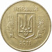 25 копеек 2011 Украина из оборота 25 копеек 2011 Украина из оборота