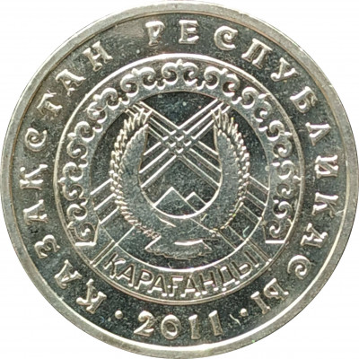50 тенге 2011 Караганда UNC 50 тенге 2011 Караганда UNC