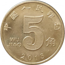 5 цзяо 2013 Китай из оборота