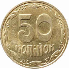 50 копеек 2013 Украина из оборота