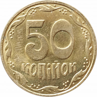 50 копеек 2013 Украина из оборота 50 копеек 2013 Украина из оборота