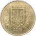 50 копеек 2013 Украина из оборота 50 копеек 2013 Украина из оборота