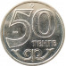 50 тенге 2013 Костанай UNC 50 тенге 2013 Костанай UNC