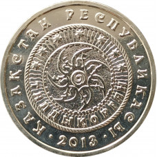 50 тенге 2013 Талдыкорган UNC