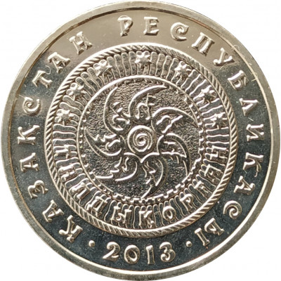 50 тенге 2013 Талдыкорган UNC