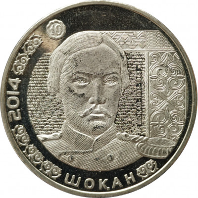 50 тенге 2014 Чокан Валиханов UNC 50 тенге 2014 Чокан Валиханов UNC