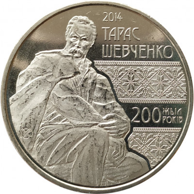 50 тенге 2014 Тарас Шевченко UNC 50 тенге 2014 Тарас Шевченко UNC