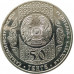 50 тенге 2014 Сирко UNC 50 тенге 2014 Сирко UNC