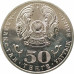 50 тенге 2015 Год Ассамблеи народов Казахстана UNC 50 тенге 2015 Год Ассамблеи народов Казахстана UNC