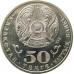 50 тенге 2015 70 лет Победы в ВОВ UNC