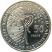 50 тенге 2015 Венера-10 UNC
